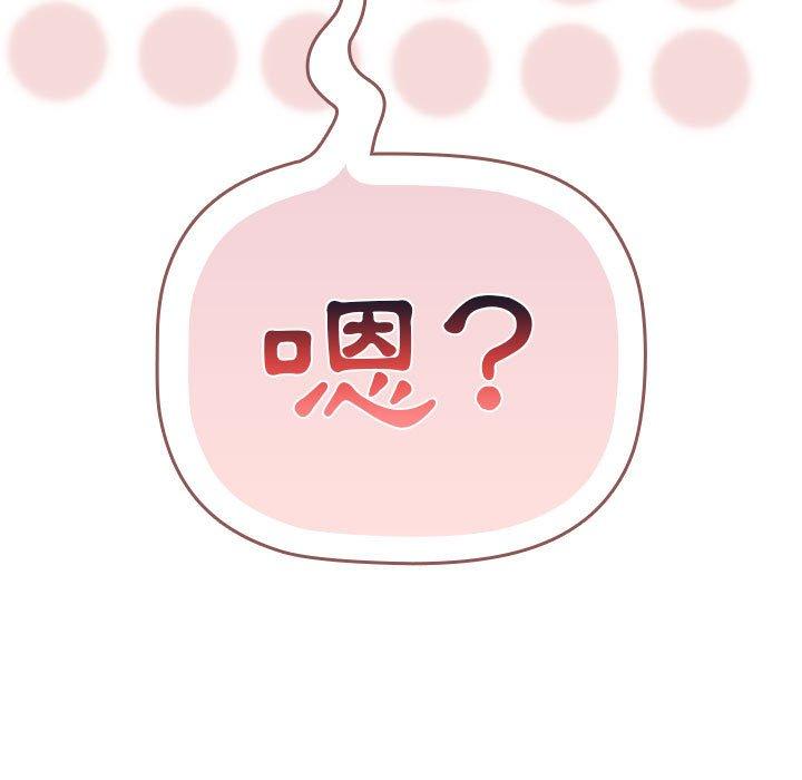 分組換換愛 第 50 話 第37页