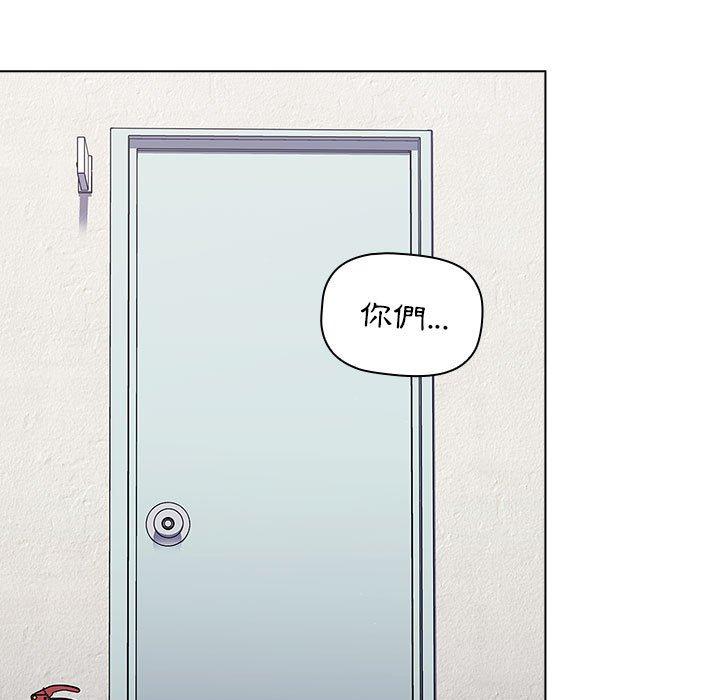 分組換換愛 第 50 話 第41页