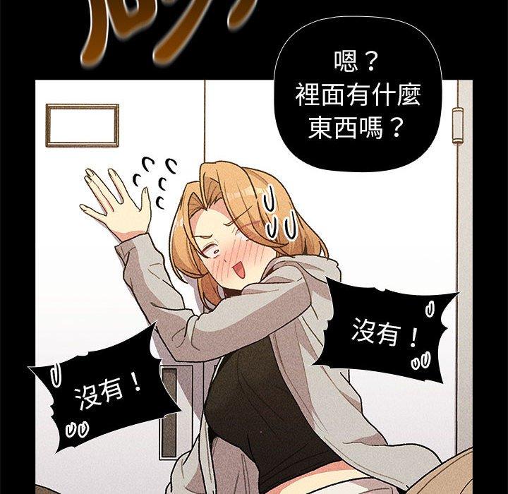 分組換換愛 第 50 話 第52页