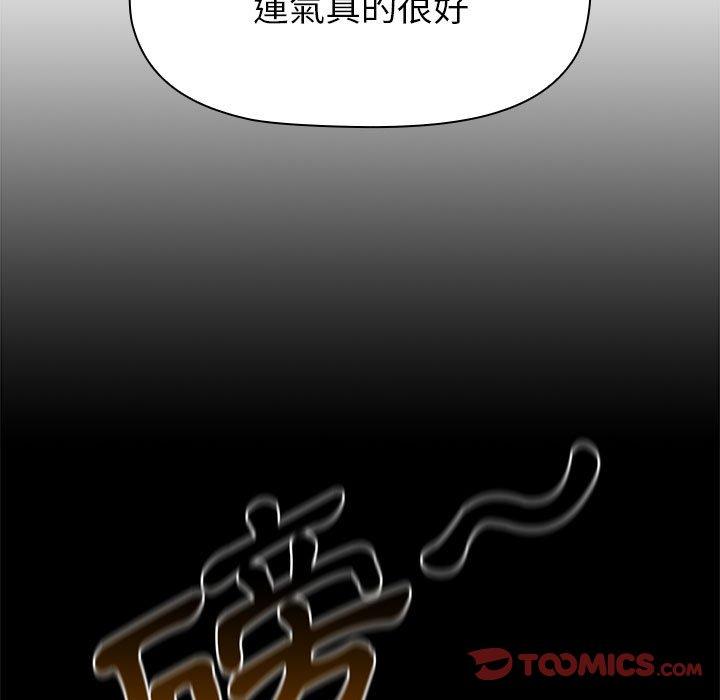 分組換換愛 第 50 話 第51页