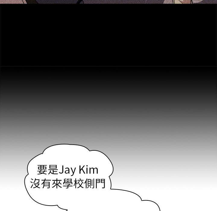 分組換換愛 第 50 話 第56页