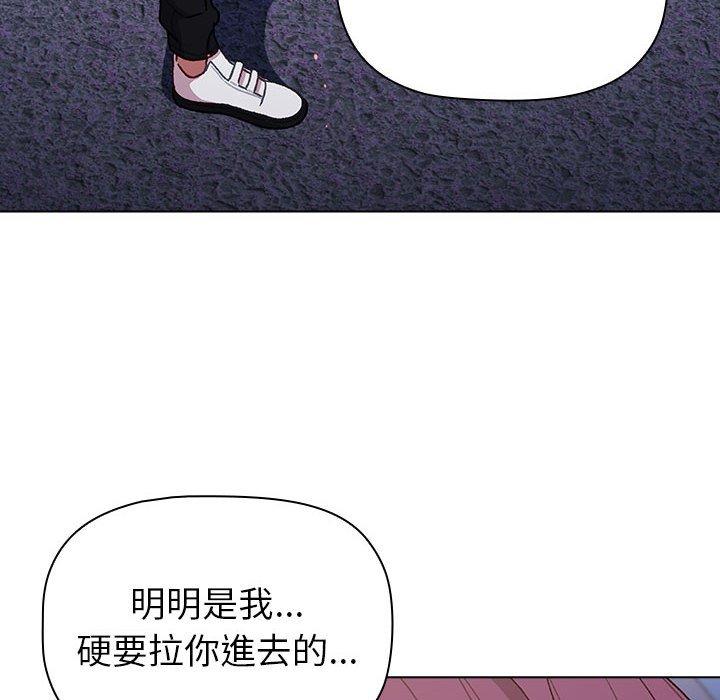 分組換換愛 第 50 話 第96页