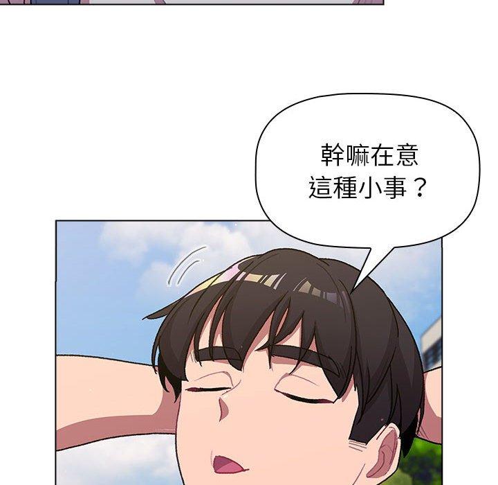 分組換換愛 第 50 話 第100页