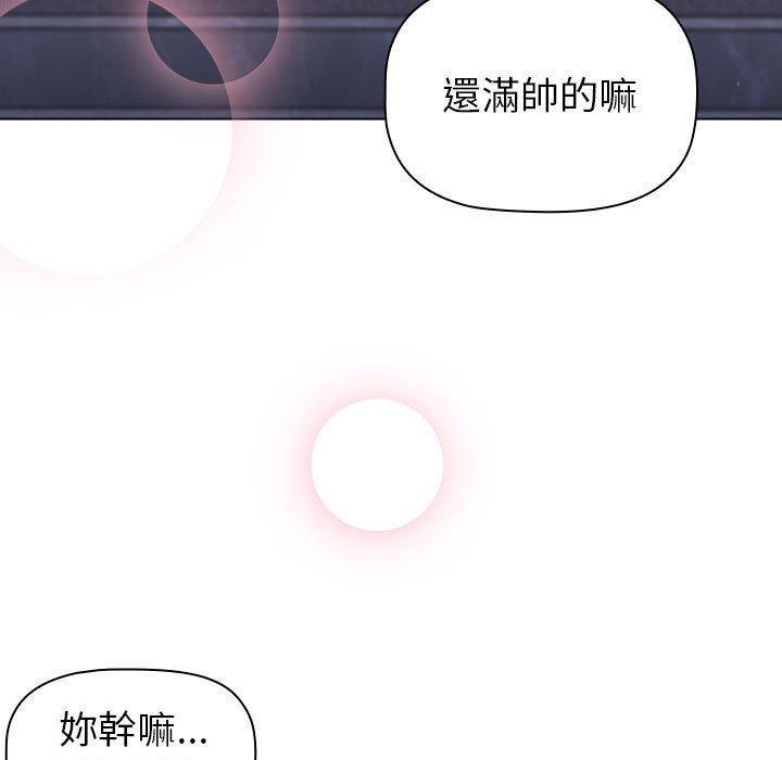 分組換換愛 第 50 話 第109页