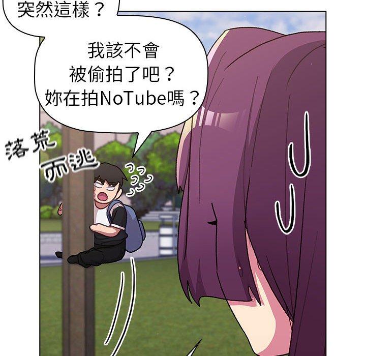 分組換換愛 第 50 話 第110页