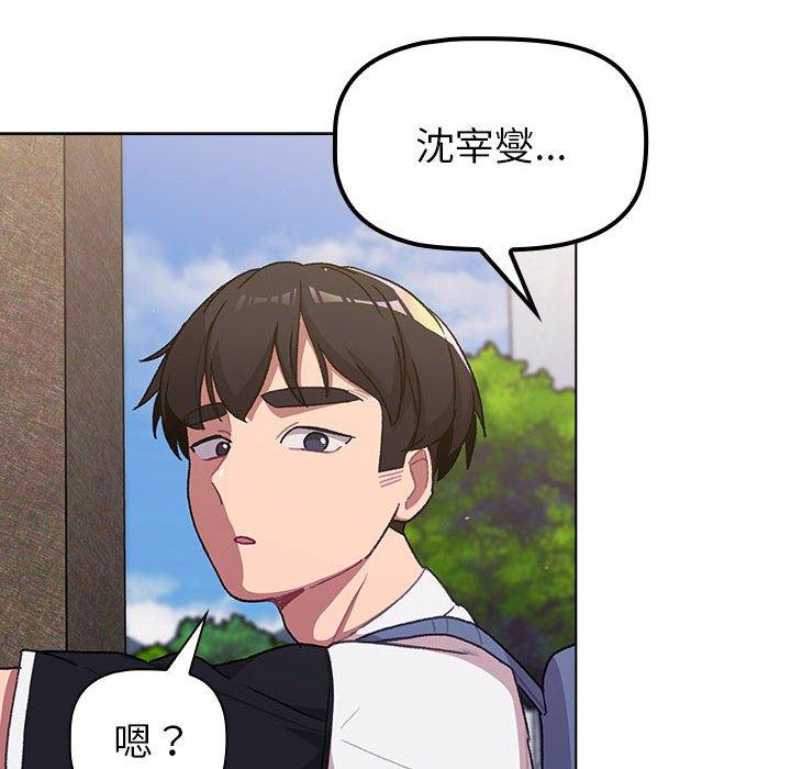 分組換換愛 第 50 話 第114页