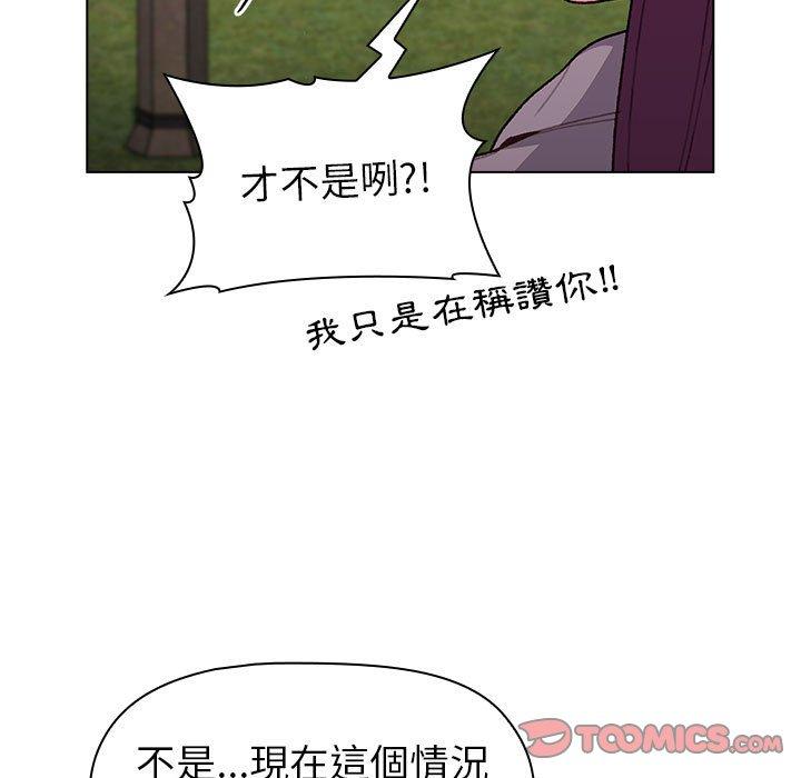 分組換換愛 第 50 話 第111页