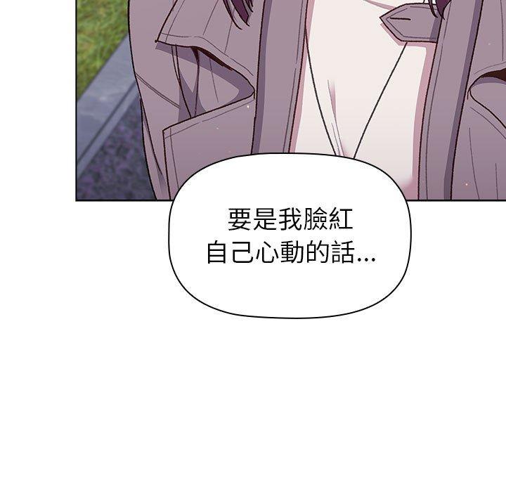 分組換換愛 第 50 話 第113页