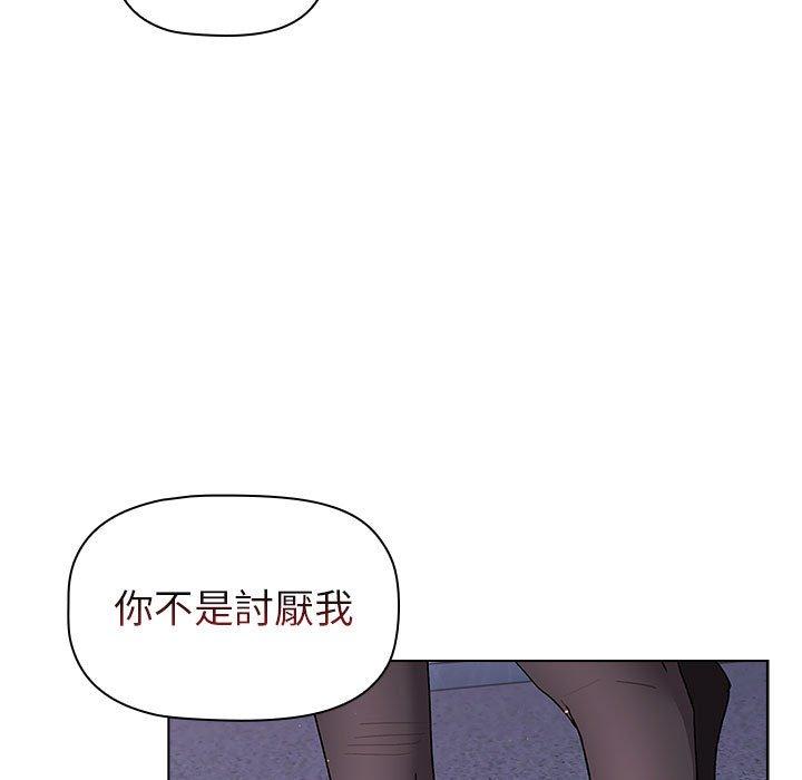 分組換換愛 第 50 話 第119页