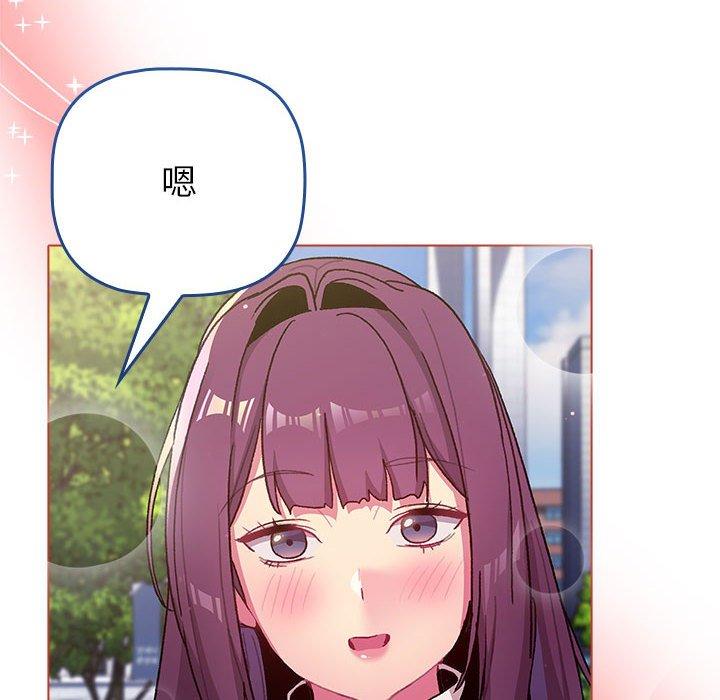 分組換換愛 第 50 話 第124页