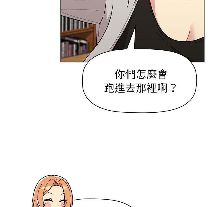 分組換換愛 第 50 話 第60页