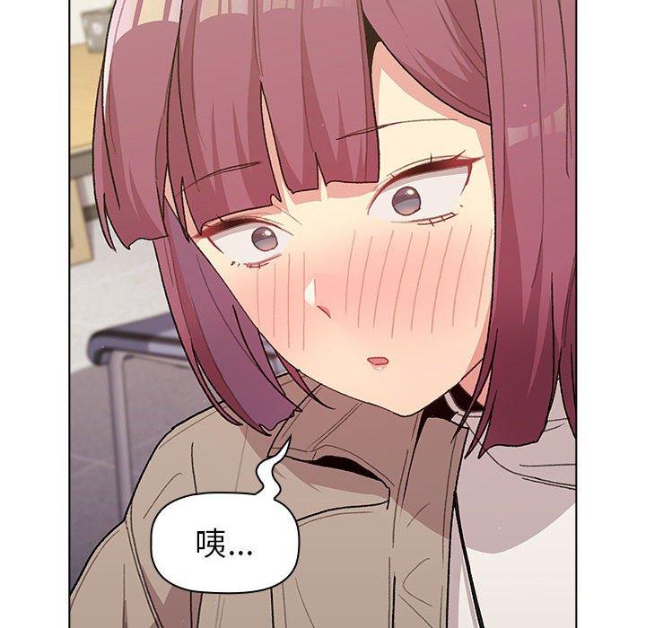 分組換換愛 第 50 話 第64页