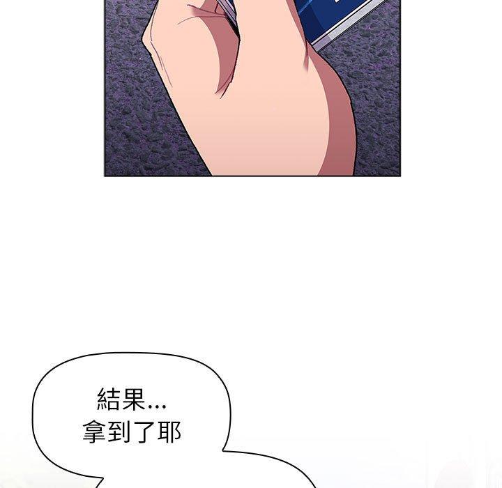 分組換換愛 第 50 話 第79页