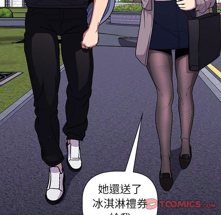 分組換換愛 第 50 話 第81页