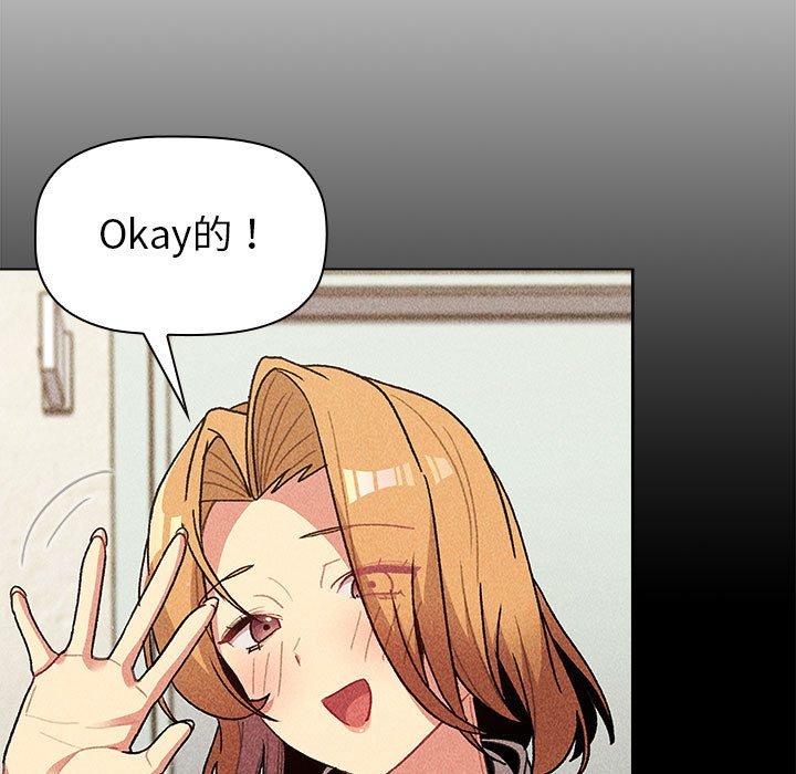 分組換換愛 第 50 話 第83页
