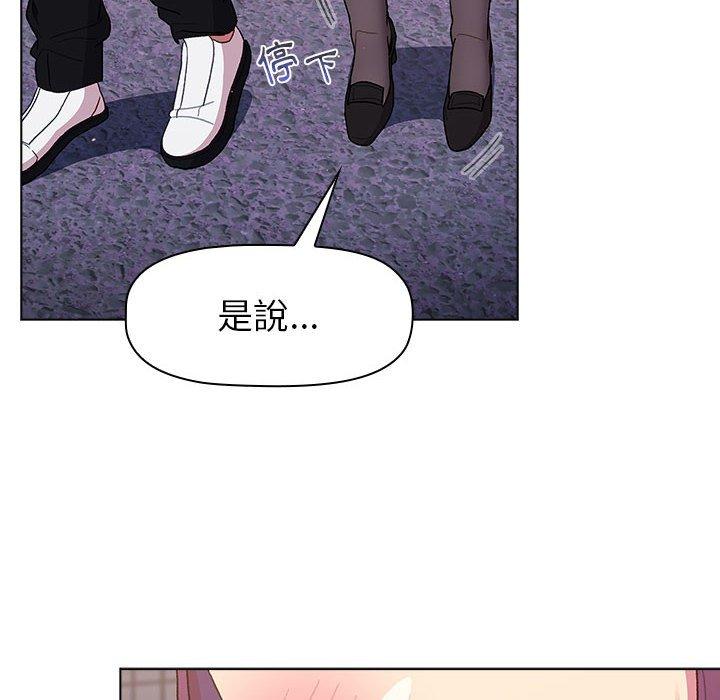 分組換換愛 第 50 話 第90页