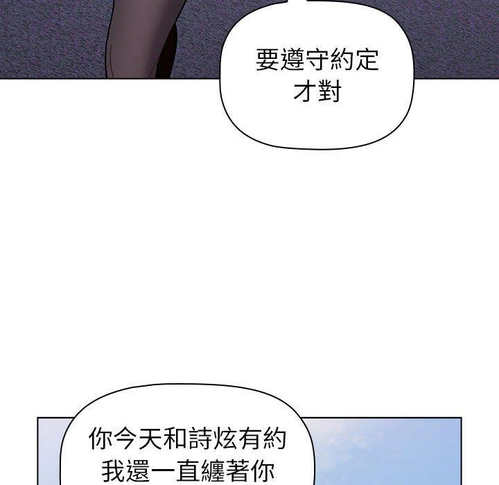 分組換換愛 第 50 話 第130页
