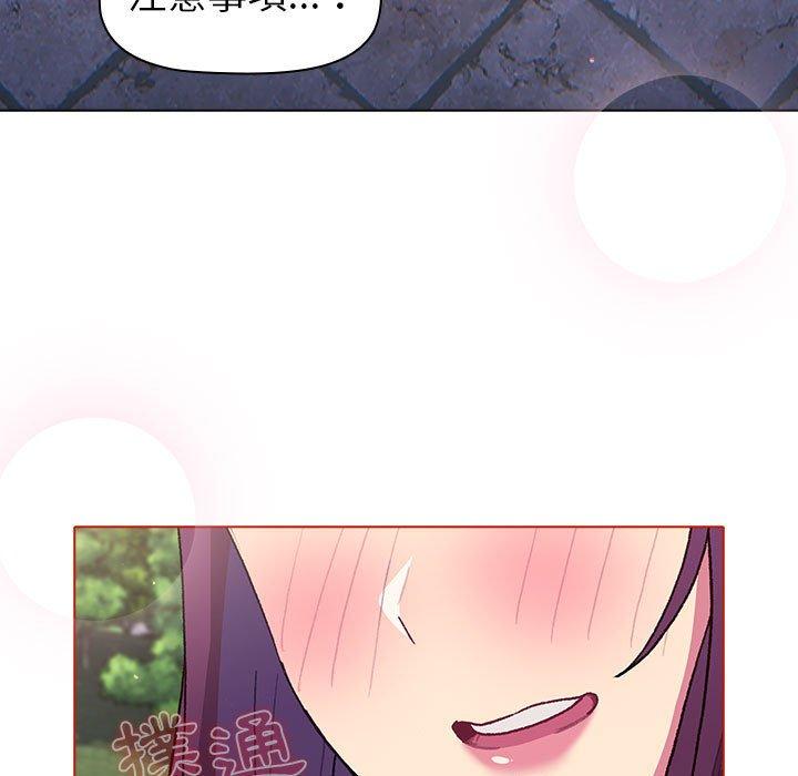 分組換換愛 第 50 話 第145页