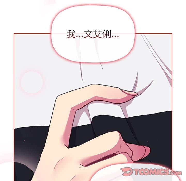 分組換換愛 第 50 話 第147页
