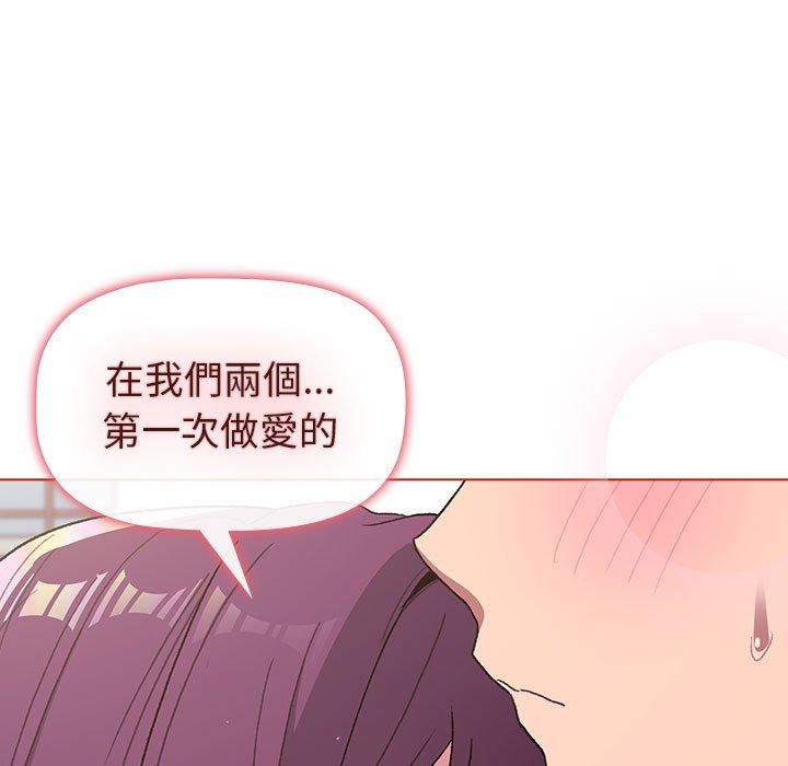 分組換換愛 第 50 話 第149页