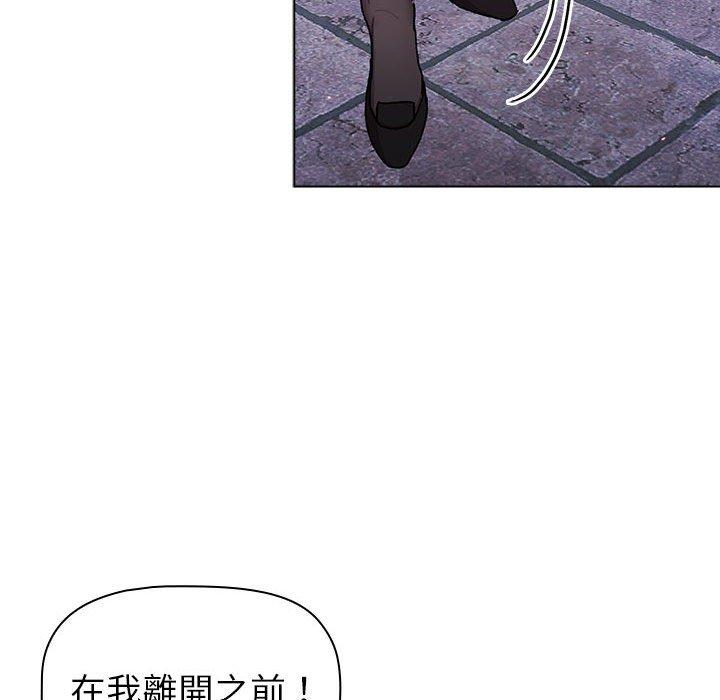 分組換換愛 第 50 話 第136页