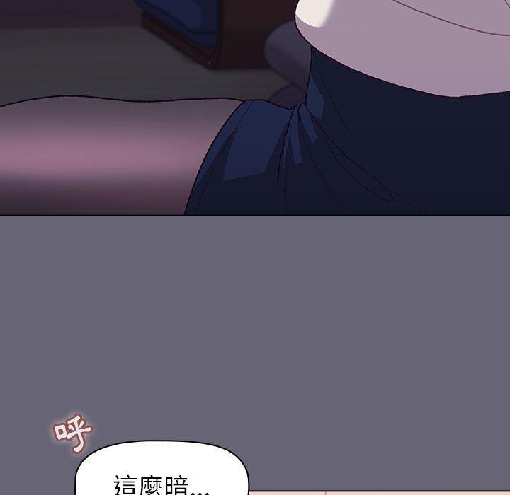 分組換換愛 第 52 話 第5页