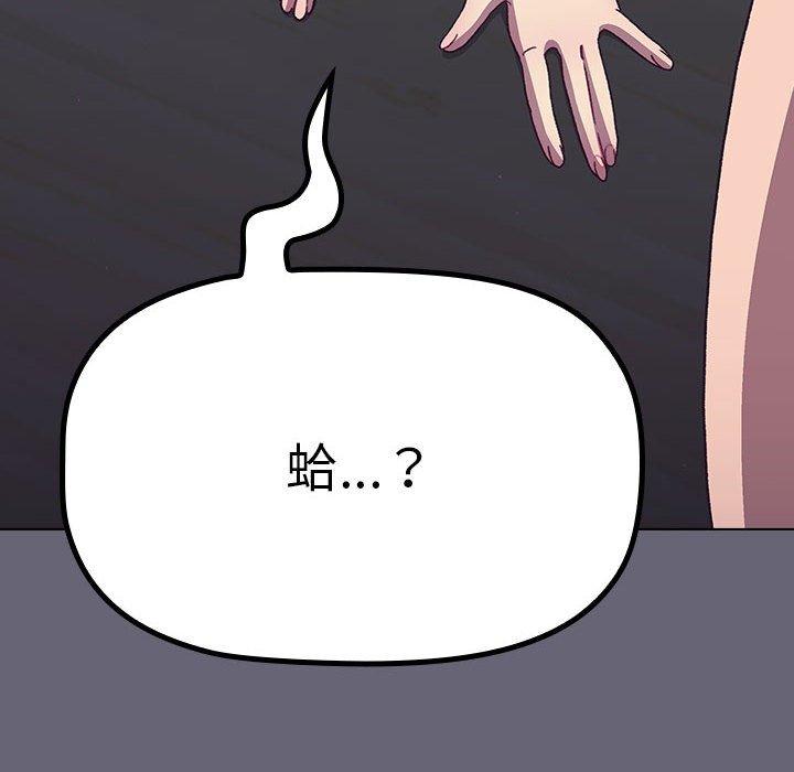 分組換換愛 第 52 話 第18页
