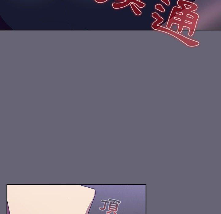 分組換換愛 第 52 話 第24页