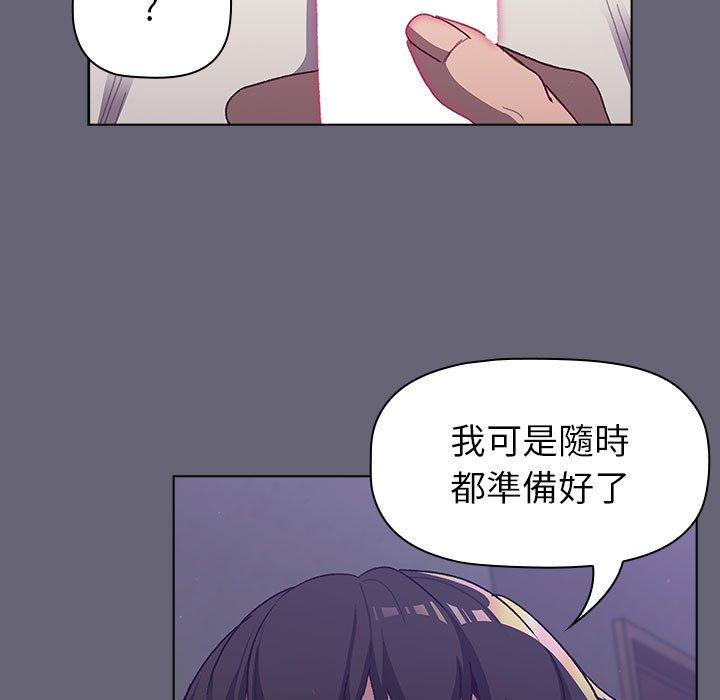 分組換換愛 第 52 話 第27页