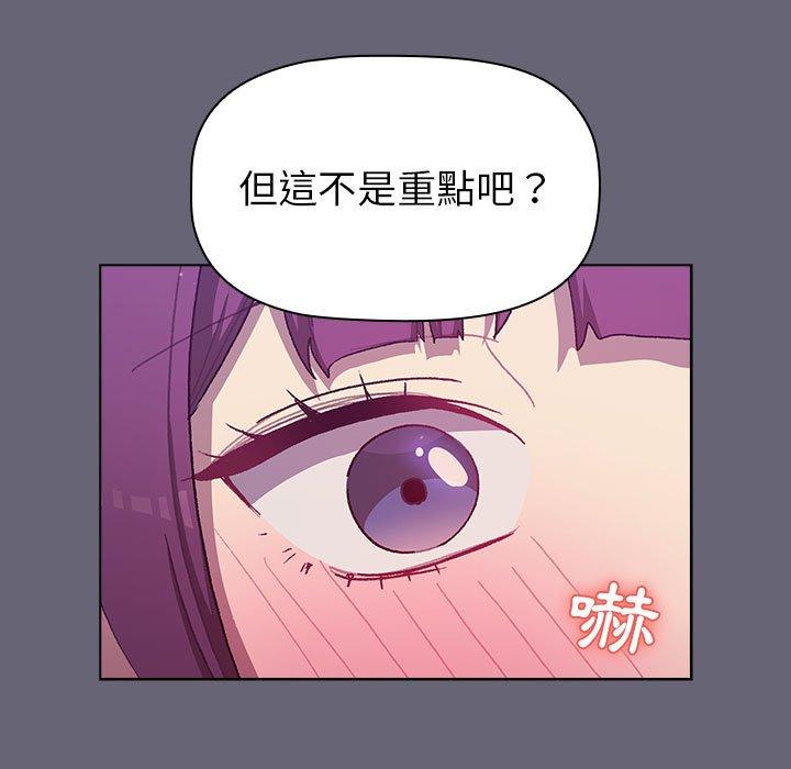 分組換換愛 第 52 話 第35页