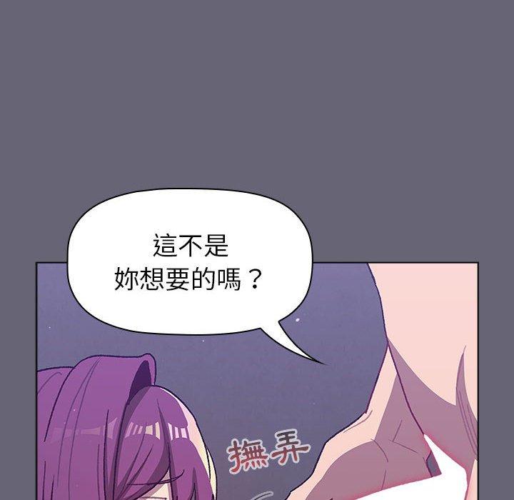分組換換愛 第 52 話 第36页