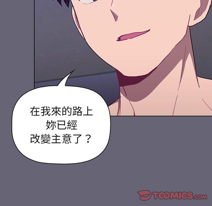 分組換換愛 第 52 話 第39页