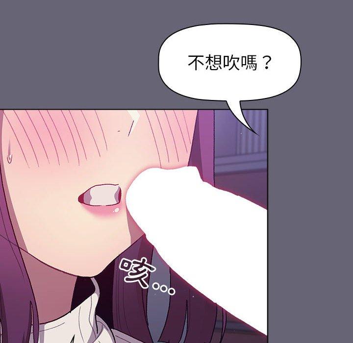 分組換換愛 第 52 話 第40页