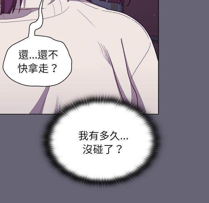 分組換換愛 第 52 話 第41页