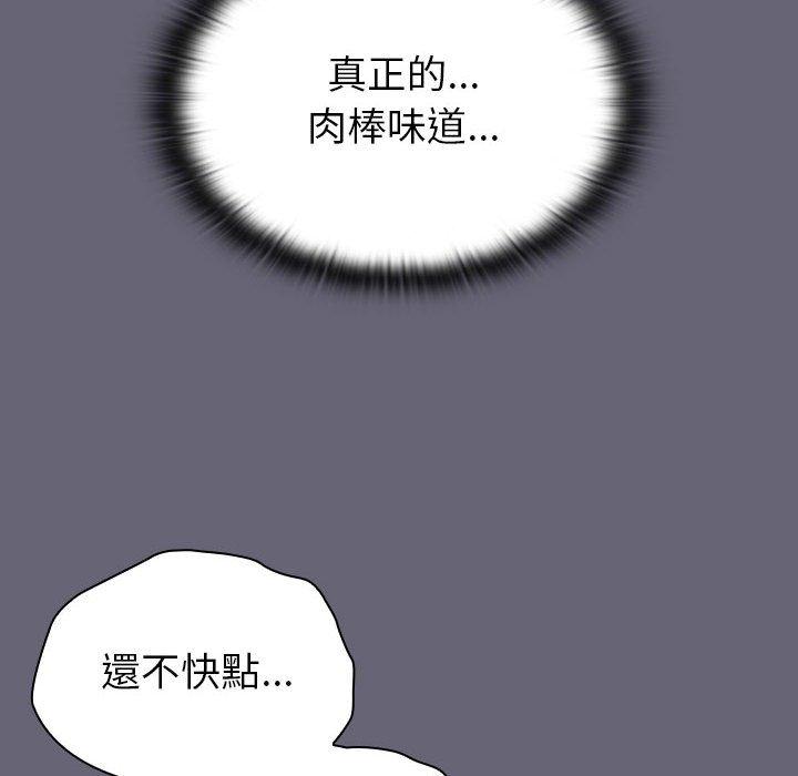分組換換愛 第 52 話 第44页