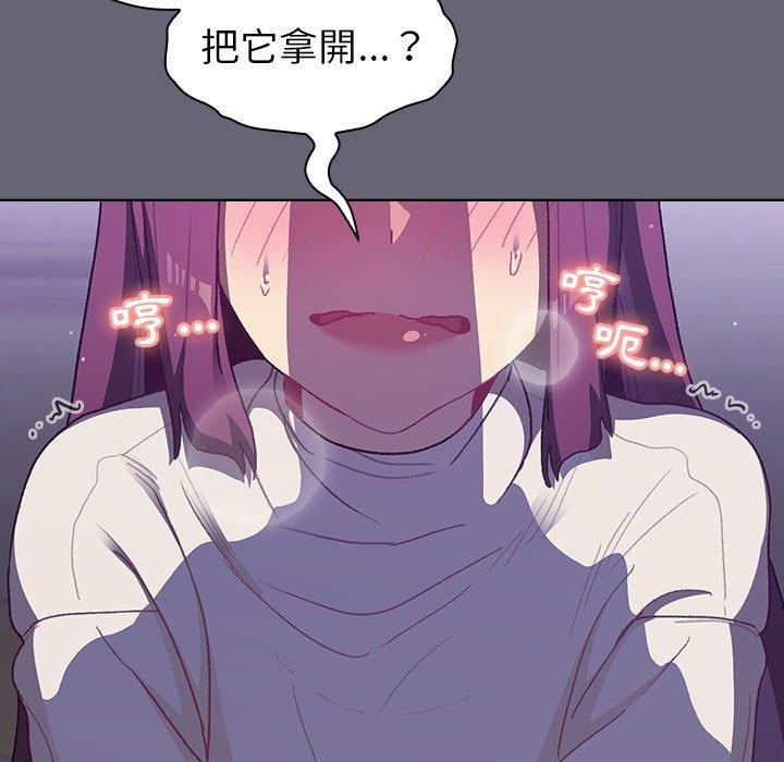 分組換換愛 第 52 話 第45页