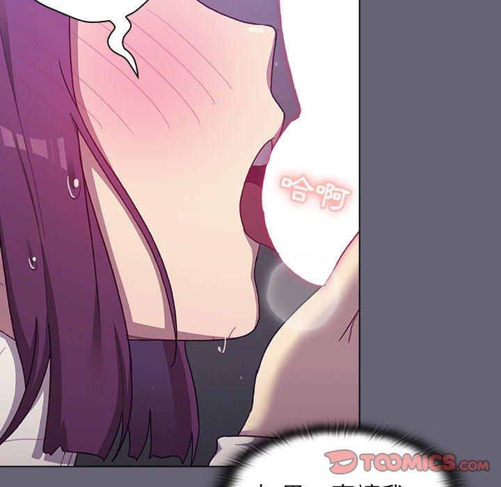 分組換換愛 第 52 話 第48页