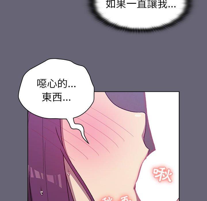 分組換換愛 第 52 話 第49页