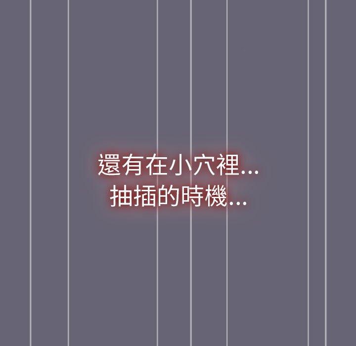 分組換換愛 第 52 話 第157页