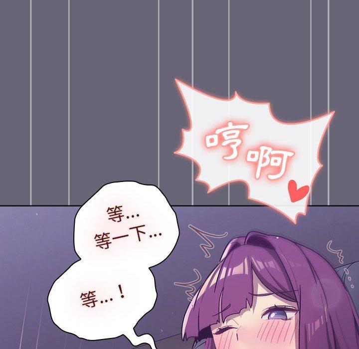 分組換換愛 第 52 話 第158页