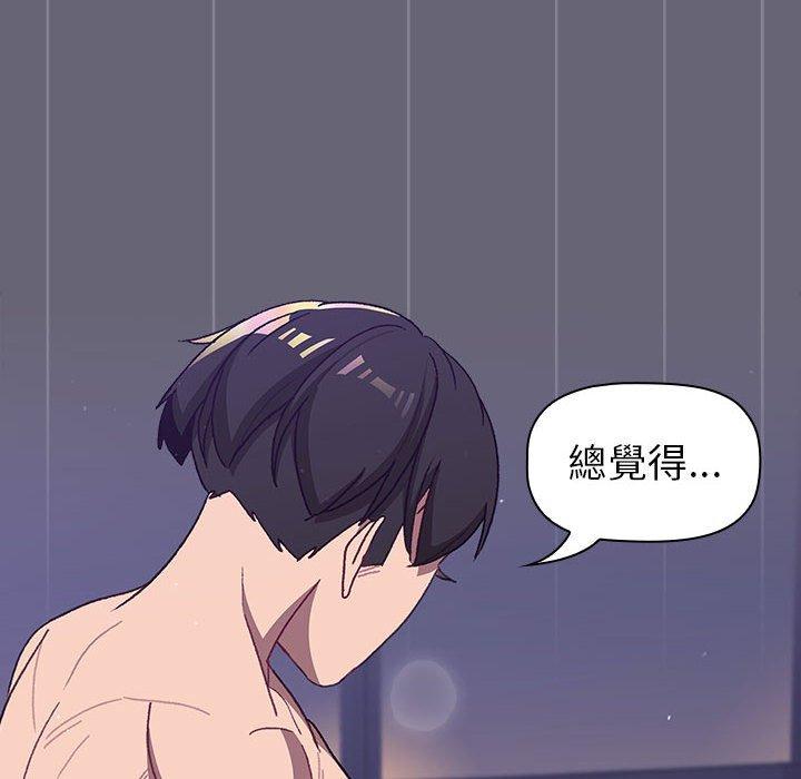 分組換換愛 第 52 話 第60页
