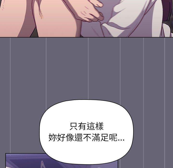 分組換換愛 第 52 話 第62页