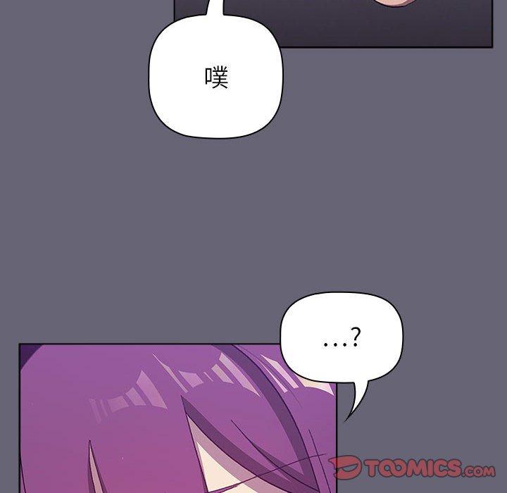 分組換換愛 第 52 話 第84页