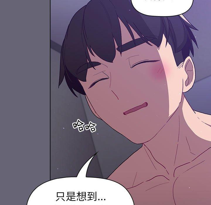 分組換換愛 第 52 話 第89页