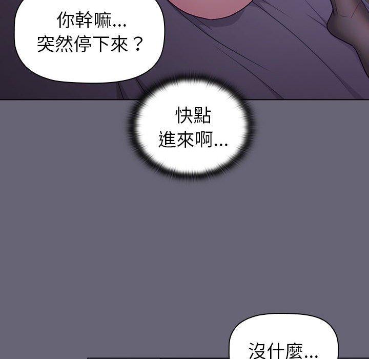 分組換換愛 第 52 話 第88页