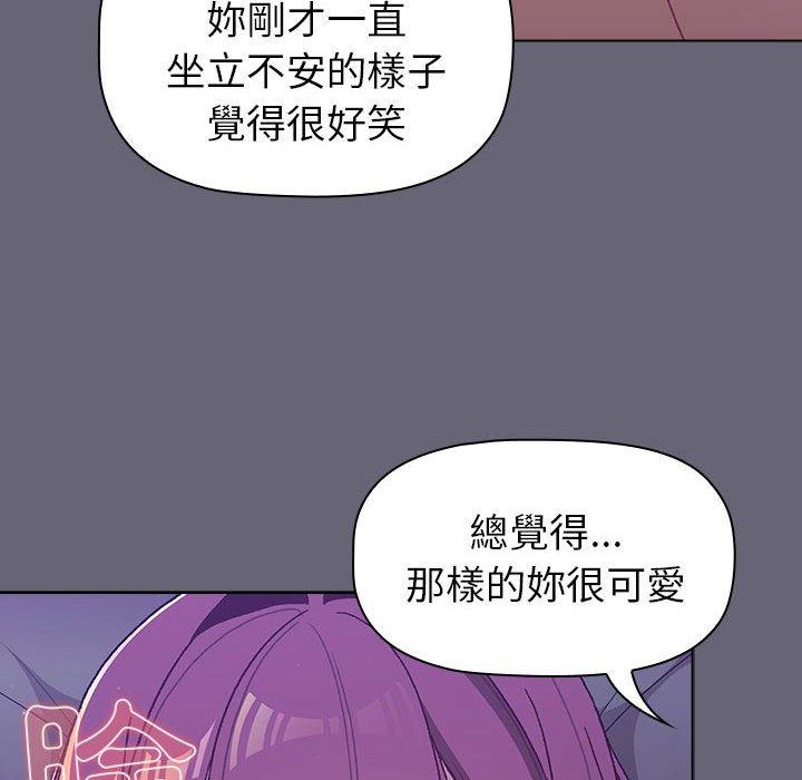 分組換換愛 第 52 話 第90页