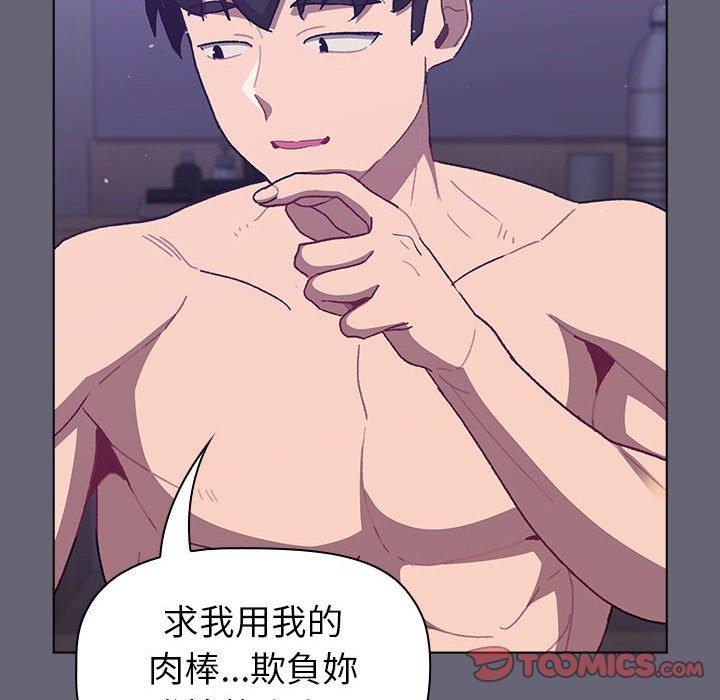分組換換愛 第 52 話 第102页