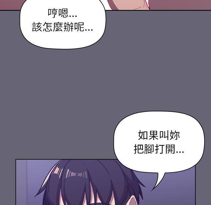 分組換換愛 第 52 話 第101页