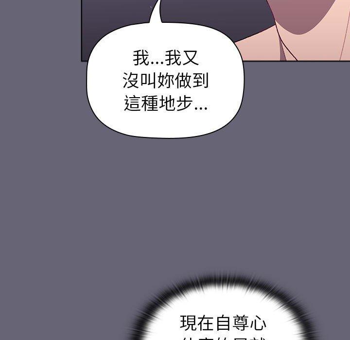 分組換換愛 第 52 話 第109页