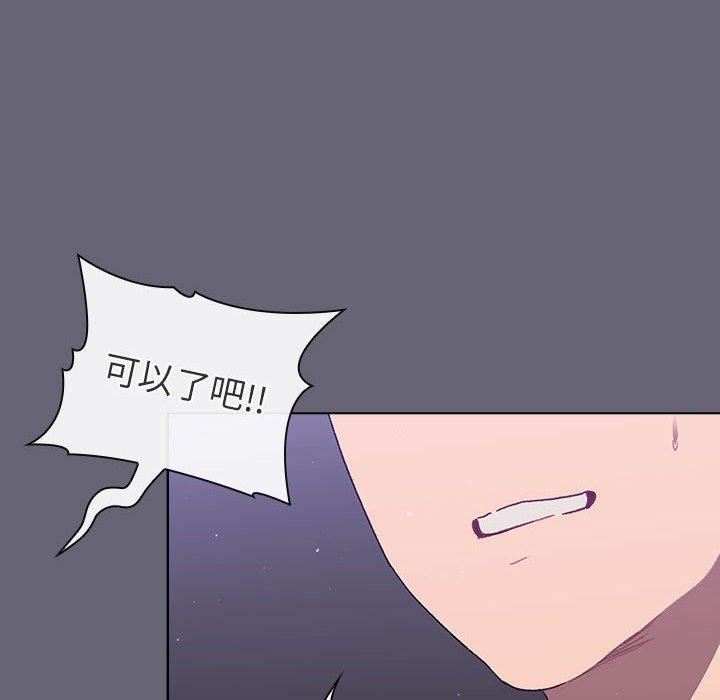 分組換換愛 第 52 話 第108页